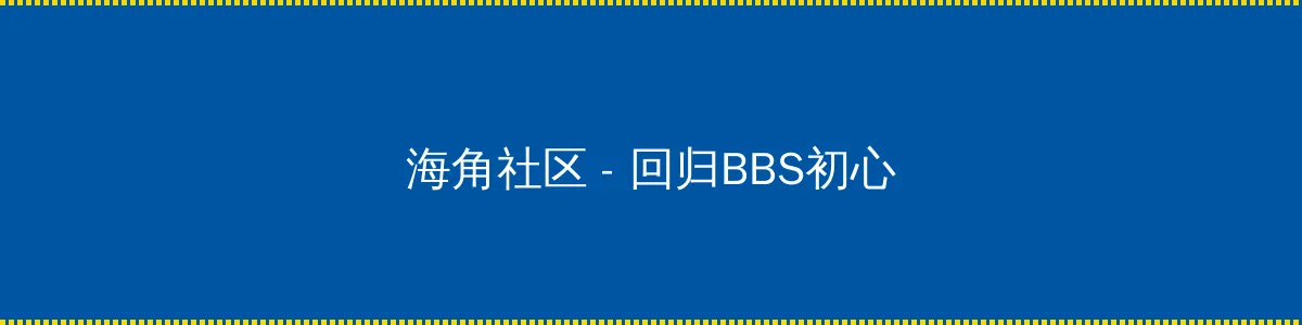 诱惑视频 - 回归BBS初心的综合社区